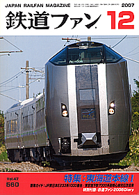 0560 2007-12