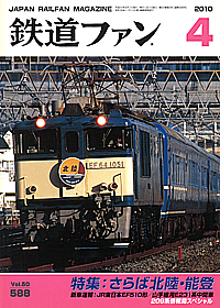 0588 2010-4