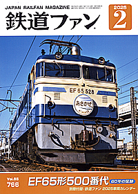 0766 2025-2