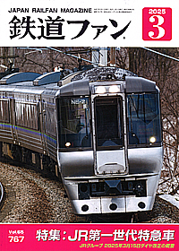 0767 2025-3