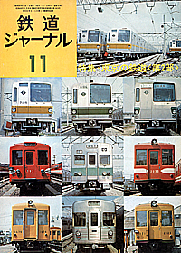 0091 1974-11