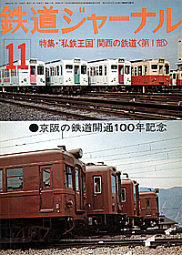 0117 1976-11