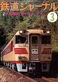 0133 1978-3