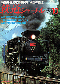 0152 1979-10
