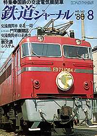 0162 1980-8