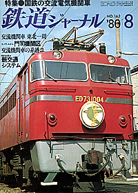 0162 1980-8