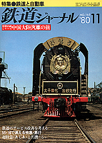 0165 1980-11