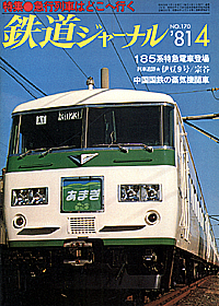 0170 1981-4