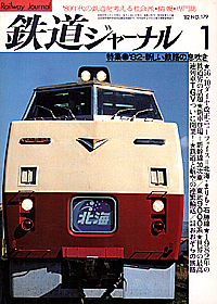 0179 1982-1
