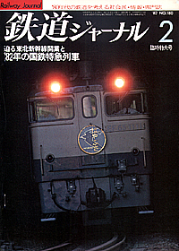 0180 1982-2