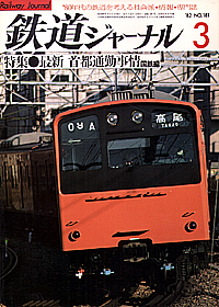 0181 1982-3