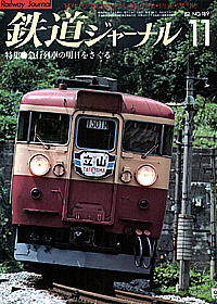 0189 1982-11