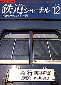 0190 1982-12