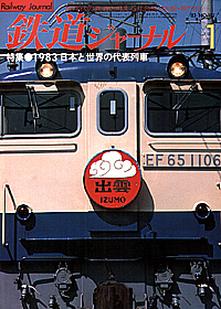 0191 1983-1
