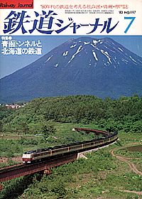 0197 1983-7