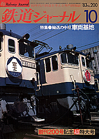 0200 1983-10