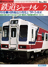 0204 1984-2