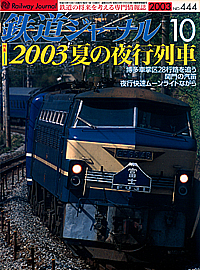 0444 2003-10