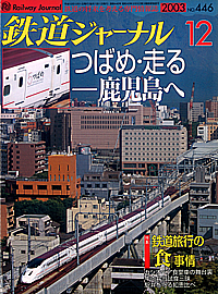 0446 2003-12