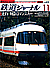 0433 2002-11