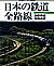 1997.07 {̓SSHP@ٖ{E{