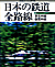 1997.08 {̓SSHQ@k{E{