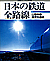 1997.03 {̓SSHT@Rz{Eˑ勴