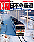 1987.04 fWV@Nӓ{̓S