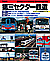 1987.11 Nӓ{̓Sʍ@WVNŐV@OZN^[S