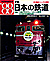 1988.03 fWW@Nӓ{̓S
