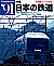 1991.03 fXP@Nӓ{̓S