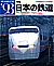 1993.05 fXR@Nӓ{̓S