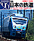 1996.04 fXU@Nӓ{̓S