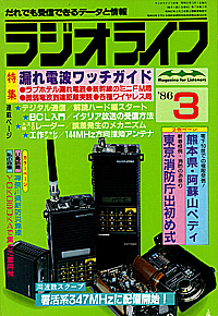 1986-03