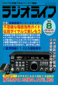 1990-08