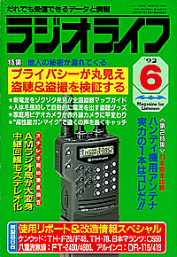 1992-06