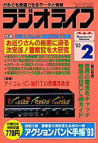 1993-02