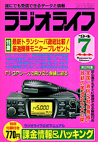 1994-07