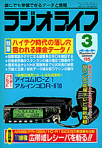 1995-03