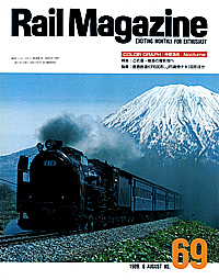 1989-08