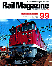 1991-12