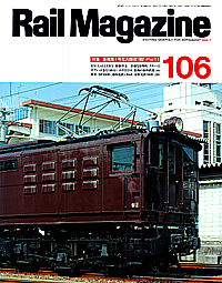 1992-07
