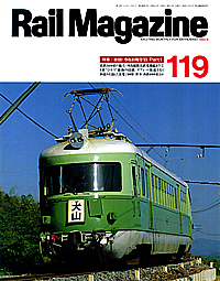 1993-08