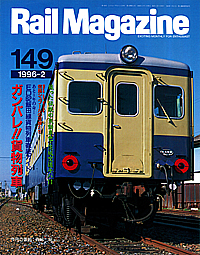 1996-02