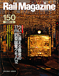 1996-03