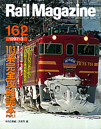 1997-03