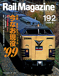1999-09