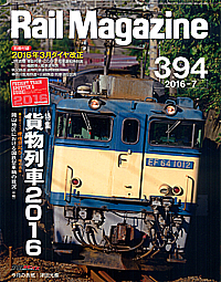 2016-07