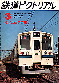 1972-3