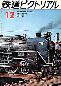 1972-12